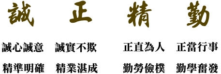 校訓 校訓