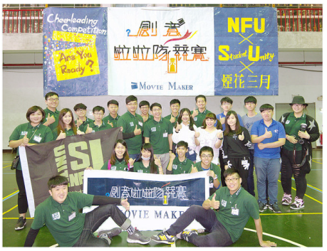 圖:創意啦啦隊比賽 圖:創意啦啦隊比賽