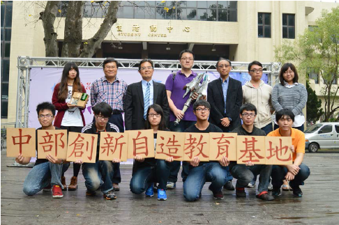 圖:開幕式師長宣導「中部創新自造教育基地」活動 圖:開幕式師長宣導「中部創新自造教育基地」活動