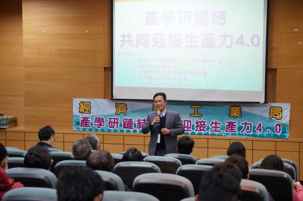本校與經濟部工業局、勞動力發展署雲嘉南分署共同辦理「產學鏈結運用政府資源迎接生產力4.0」