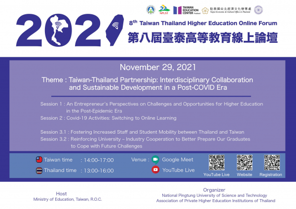 Taiwan-Thailand Higher Education Forum on November 29, 2021 (Monday)