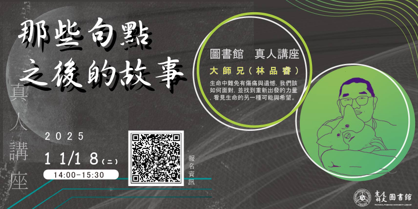 那些句點之後的故事