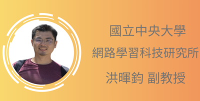 【EMI講座】數位科技與生成式AI在EMI課堂上的實踐