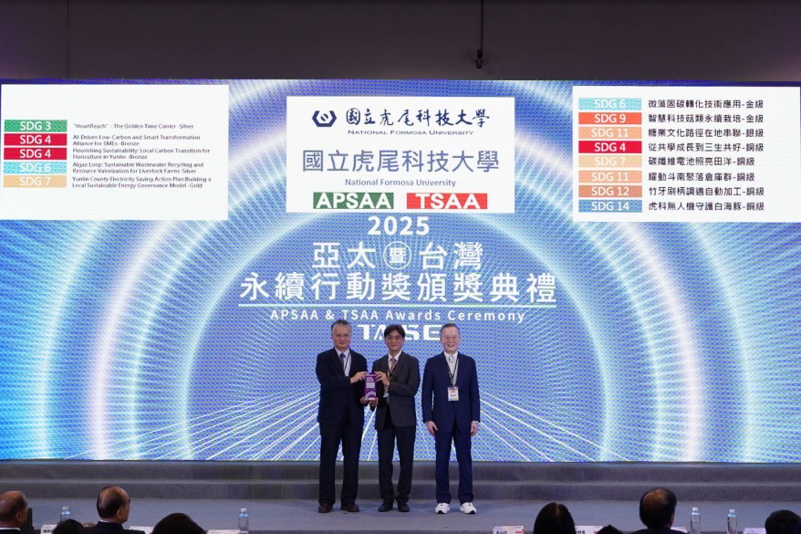 全國大專校院最大贏家  虎科大奪「亞太暨台灣永續行動獎」13項殊榮