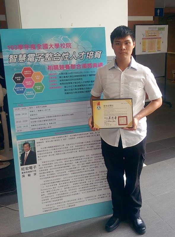 盧宇程同學榮獲優等