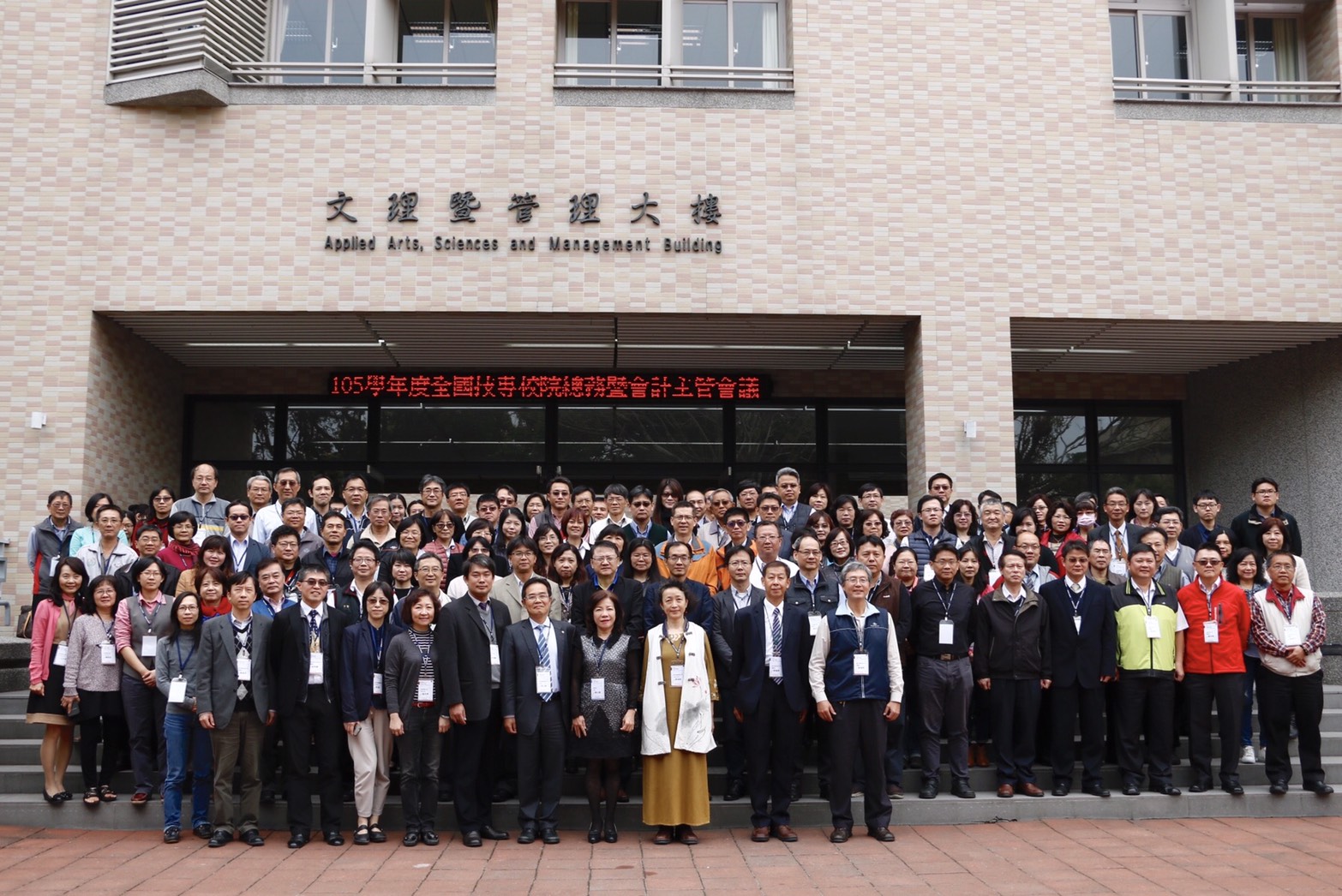105學年度全國技專校院總務暨會計主管會議虎尾科大登場 虎尾科大提供 3