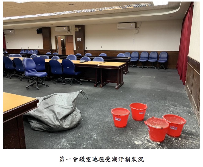 第一會議室汙損