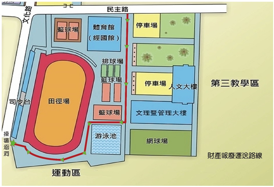 1130820 財物報廢存繳地圖