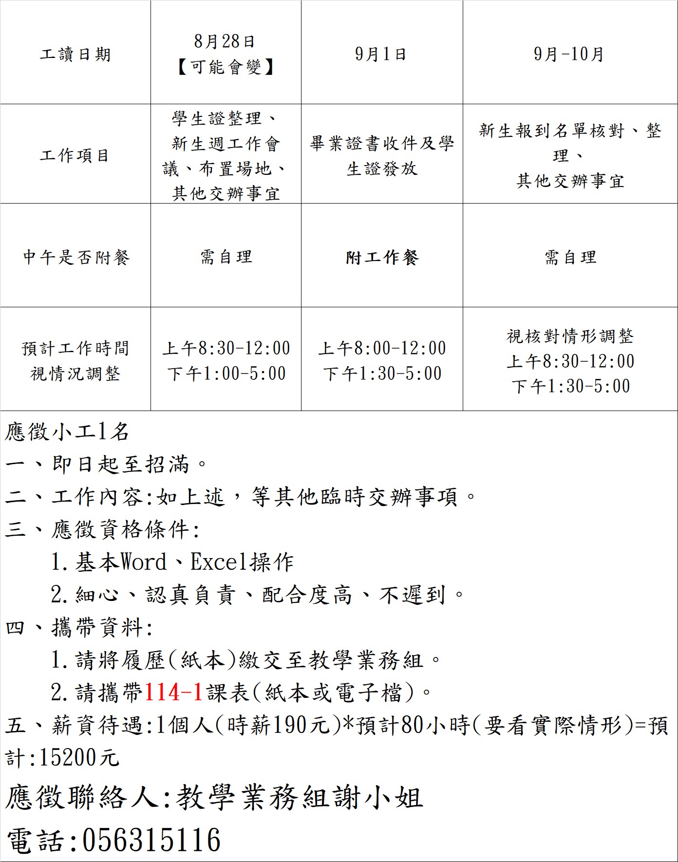 messageImage 1754469072572